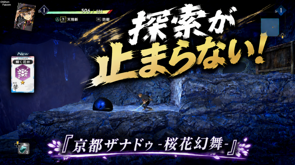 『亰都ザナドゥ -桜花幻舞-』2日目|寄り道が止まらないメトロヴァニア探索が面白い